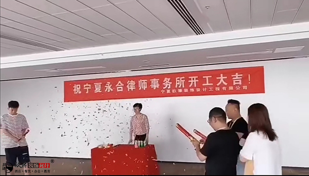西吉镹臻装饰恭喜西吉永合律师事务所办公室装修设计项目选择镹臻 