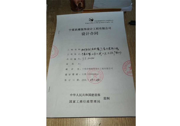 西吉装修公司恭喜西吉每时每刻自助餐厅装修设计成功签约镹臻 