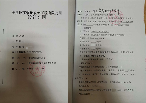 西吉装修公司恭喜西吉瀛智律师事务所装修设计项目签约镹臻 