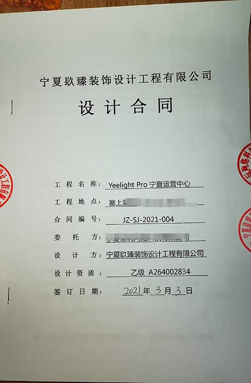 西吉装修公司恭喜西吉塞上凝聚力办公室设计项目签约成功！ 