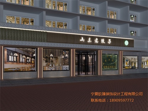 西吉东北饺子餐厅设计方案鉴赏|西吉餐厅设计装修公司推荐