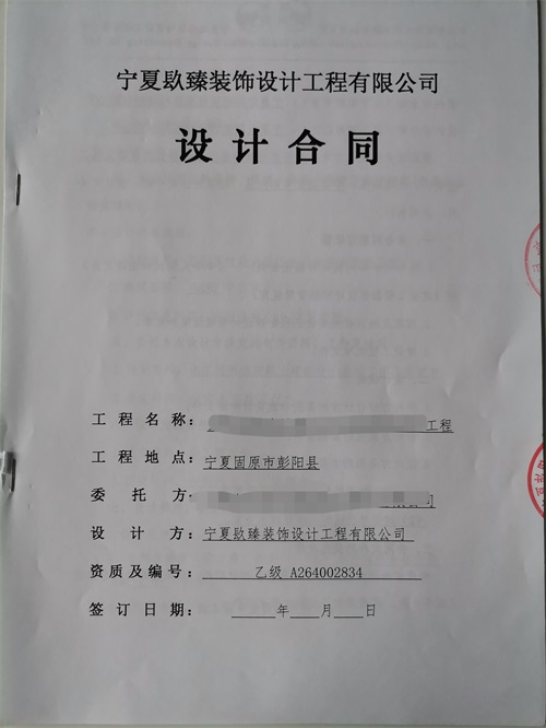 西吉装修公司恭喜西吉办公楼装修设计签约镹臻装饰 
