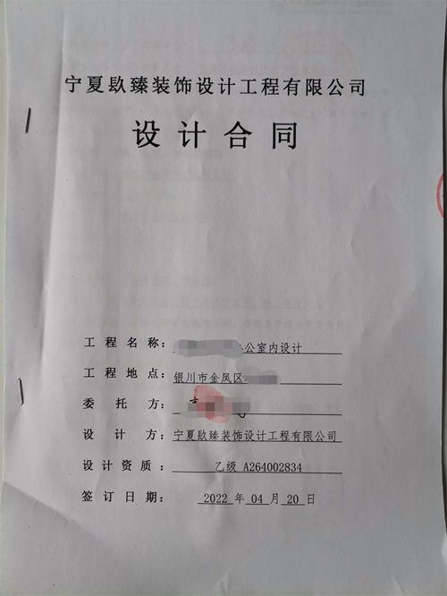 西吉装修公司恭喜西吉办公装修设计签约镹臻装饰 