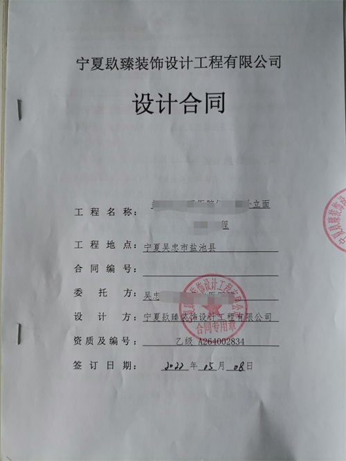 西吉镹臻装饰恭喜西吉医院外立面装修设计签约成功！ 