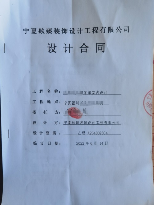 西吉装修公司|恭喜西吉万达湘菜馆装修设计签约镹臻！ 