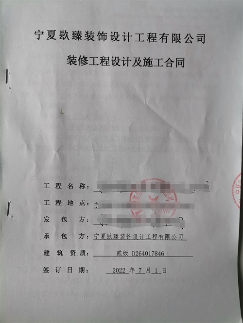西吉装修公司|恭喜西吉办公设计签约镹臻装饰！ 