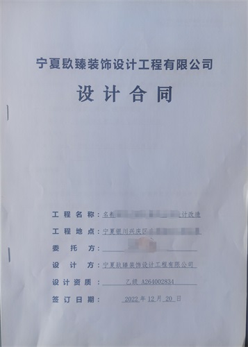 西吉工装公司|恭喜西吉名都工作室装修设计签约成功！ 