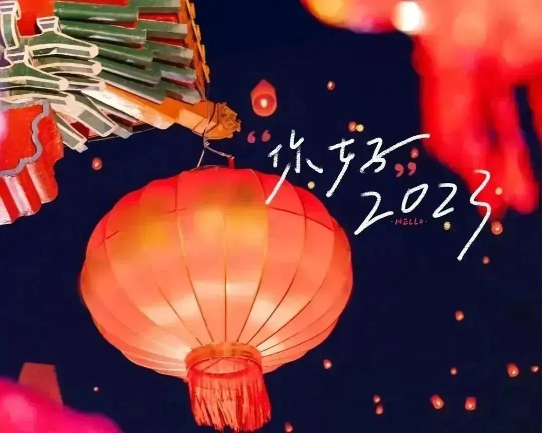 西吉工装公司|镹臻设计公司春节放假通知  