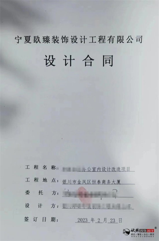 西吉装修公司|恭喜西吉华财办公室设计装修签约镹臻工装！ 