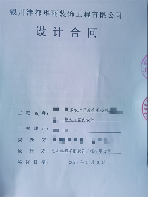 西吉工装公司|西吉综合办公楼设计装修顺利签约镹臻装饰 