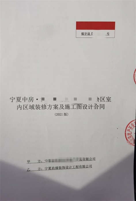 西吉装修公司|恭喜西吉中房办公公区装修设计签约镹臻工装！ 