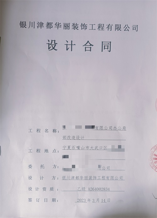 西吉装修公司|恭喜西吉办公室设计装修签约镹臻工装！ 