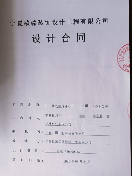 西吉装修公司|恭喜西吉热电综合办公楼设计装修签约镹臻工装！ 
