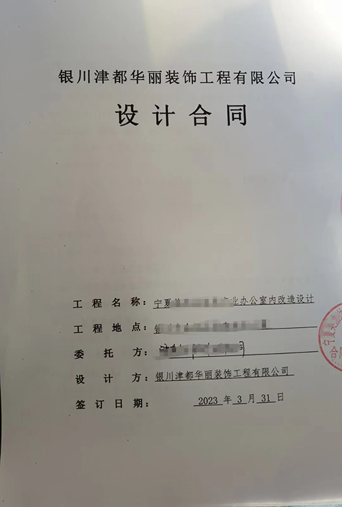 西吉装修公司|恭喜西吉商业办公室设计装修签约镹臻工装！ 