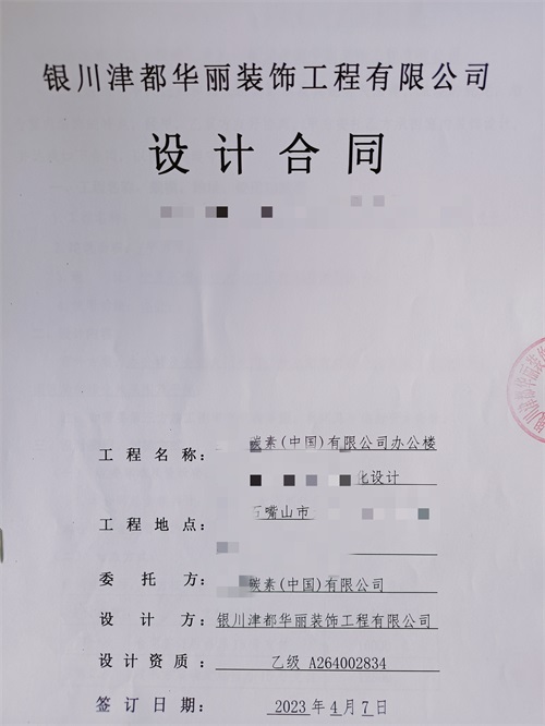西吉工装公司|恭喜西吉碳素办公楼装修设计签约成功！ 