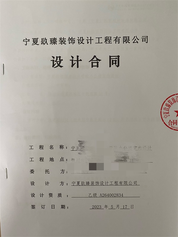 西吉装修公司|恭喜西吉学院办公楼设计装修签约镹臻工装！ 