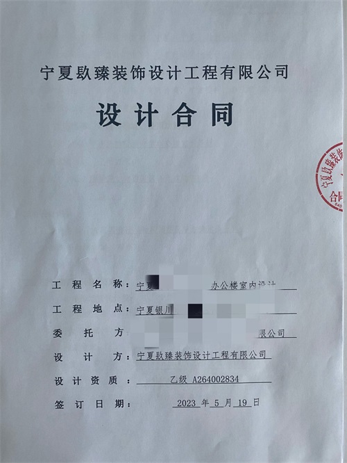 西吉装修公司|恭喜西吉附中办公楼设计装修签约镹臻工装！ 