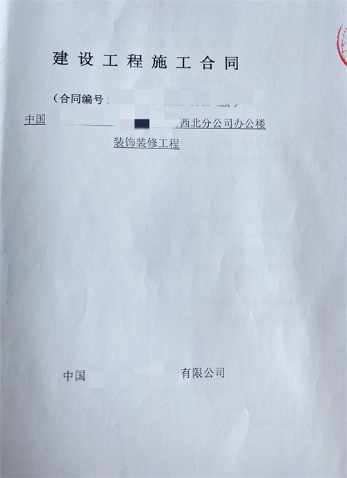 西吉装修公司|恭喜西吉中化六建办公楼装修设计工程施工签约镹臻工装！ 