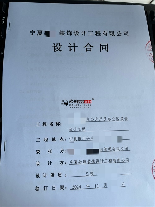 西吉装修公司|恭喜西吉某办公大厅设计装修项目签约镹臻工装！ 