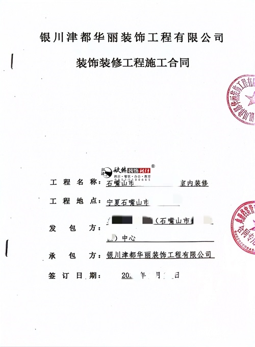 西吉装修公司|恭喜西吉某档案中心办公楼设计装修项目成功签约镹臻工装！ 