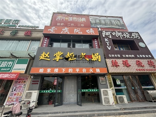 西吉火锅店装修设计项目|镹臻设计