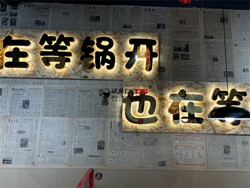 西吉火锅店装修设计项目|镹臻设计