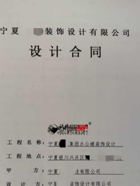 西吉工装公司|恭喜西吉圣垣办公楼装修设计合同成功签约镹臻 