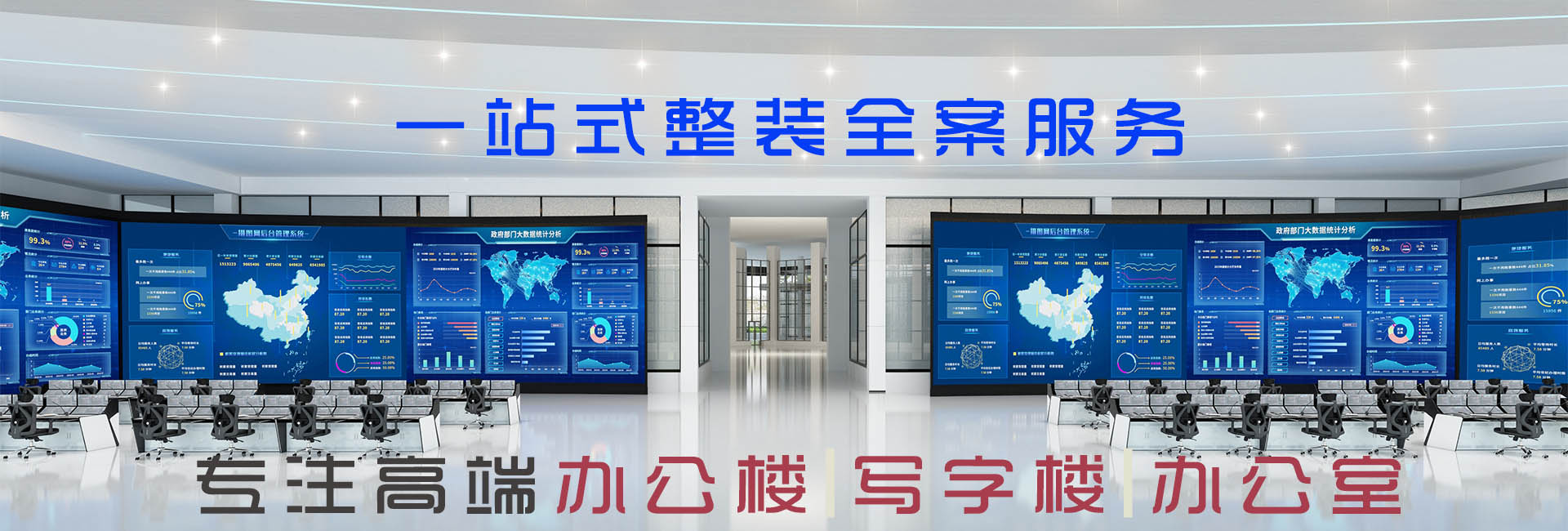 西吉装修网|西吉工装公司|镹臻设计